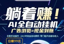 一斗米视频号托管项目：无需您动手就能搬砖的副业_抖赚g机平台-首码项目网