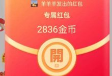 喵信号:首码零撸看广告,每日轻松赚取1-30元-首码项目网