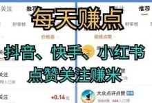 薪赚帮手机任务平台项目:2025年全新上线零成本赚钱 一部手机住家轻松增收-首码项目网