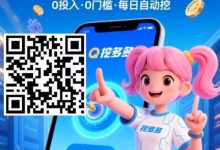 挖多多算力云自动挂机平台:轻松日赚200+元,零撸轻松赚钱-首码项目网