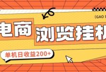 新多多阅读挣钱项目:单窗口日赚15-20元稳定收益 满1元提现极速到账-首码项目网