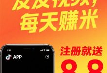 米乐多抖音AI种草项目:快速上手,轻松变现,高产出团队优先对接-首码项目网