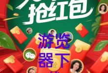淘热点APP:今日首码活动,每日零撸10-50元,轻松赚!-首码项目网