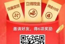 每天赚点App：5年老品牌，注册即送最高9.9元红包，轻松赚取零花钱-首码项目网