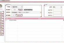 云上互通接码平台,接码项目必备工具。-首码项目网