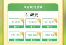 火神祈福：注册送0.2，满0.3元秒提现，亲测0.17-0.32一次，几分钟赚3.48元。-首码项目网