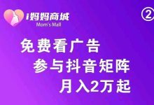 最牛零撸,不消费,不投资,不报单,零投资创业月入2万+!-首码项目网