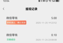 益起赚：满0.1元提现，亲测当日收益5+。-首码项目网