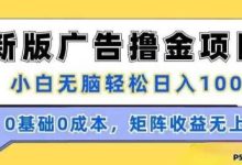天启路零撸平台:单条视频收益高达5.2元,轻松赚取额外收入-首码项目网