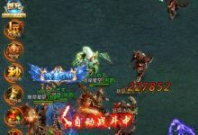 三界传说app：传奇游戏爱好者的零撸转职之路，简单易上手-首码项目网