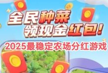 分红牧场:多品种生态养殖,每日分红收益高额稳进,轻松提现秒到账-首码项目网