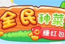 时光农场app首码，经典手机种植游戏带来乐趣与收益-首码项目网