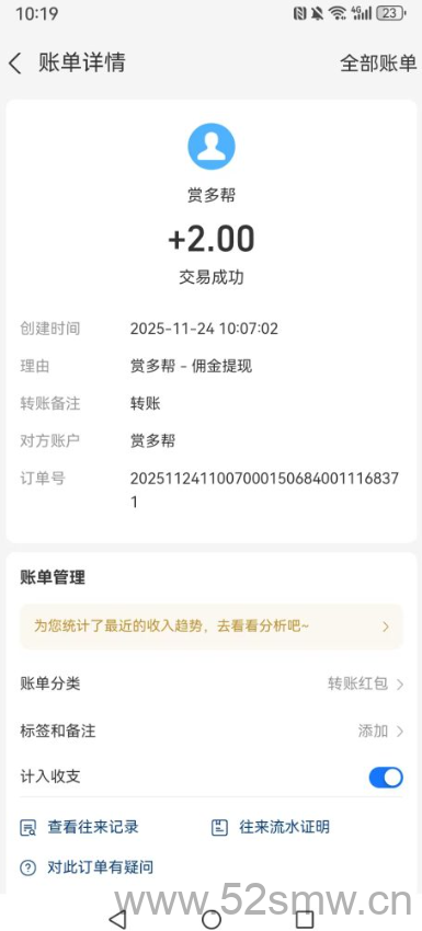 赏多帮：轻松登录即可领取1米，快速提现无烦恼-首码项目网