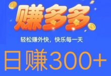 高佣农场：双重收益模式助您轻松赚钱-首码项目网