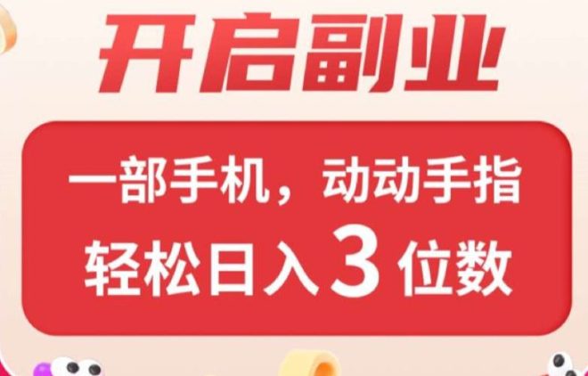 王炸项目上线，哈希打金日入三位数，可自动挂即！长期管道收益-首码项目网