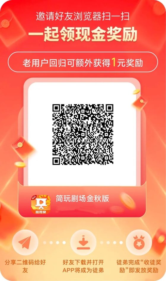 简玩看广告变现平台，单机零撸30+有保底，长久稳定收益日结！-首码项目网