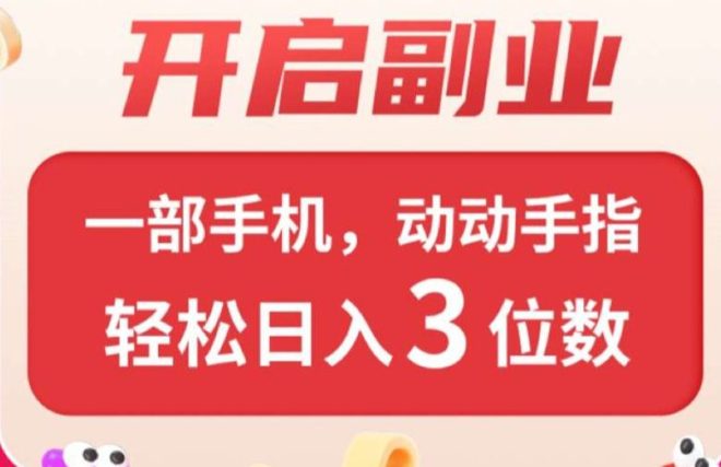 首码青苹果广告项目详解：快速上手，稳定收益无压力-首码项目网