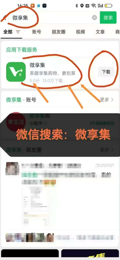 微享集:轻松免费看广告,获取每日收入的绝佳机会-首码项目网