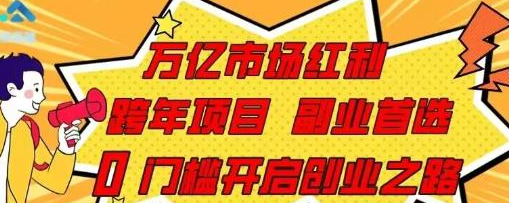 阅易赚跨年项目:看广告阅读文章日撸100+,宝妈上班族首选副业!-首码项目网