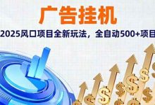 抖吧传媒赚钱新方式,轻松实现收益稳步增长-首码项目网