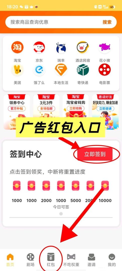 新纵瑞2.0版:全自动挂机掘金,零广告轻松赚钱,收益丰厚-首码项目网