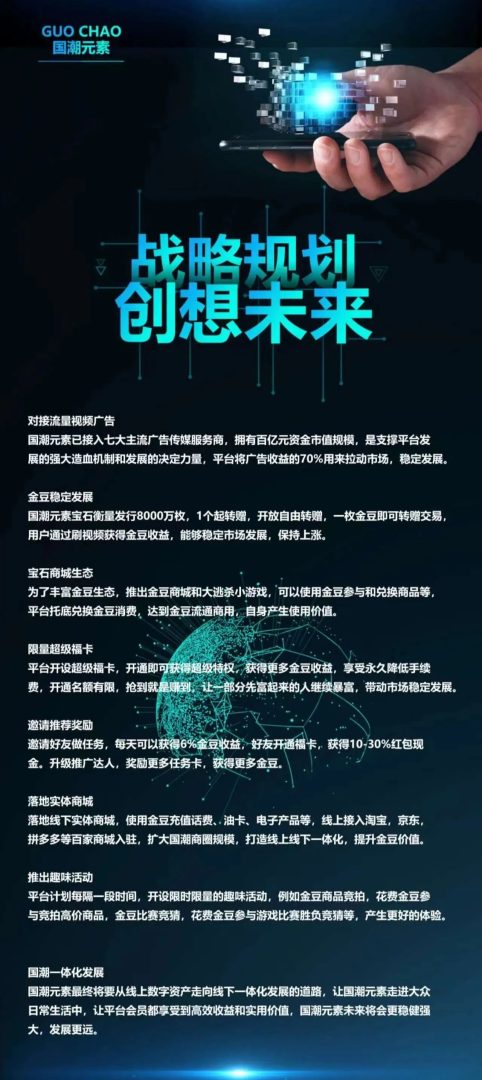 国潮宝石：国潮金豆零撸日赚9元广告收益清晰，双模式长期稳定躺赚项目解析。-首码项目网