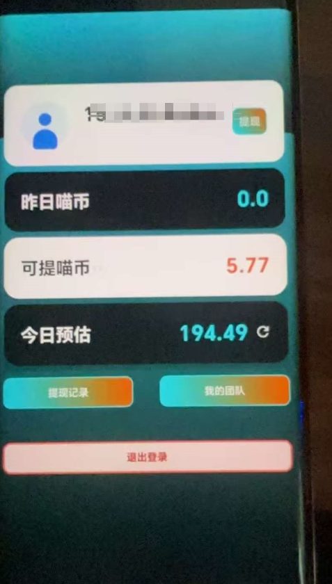 多赚广告APP：提升收益的关键在于执行力，适合兼职和工作室使用-首码项目网