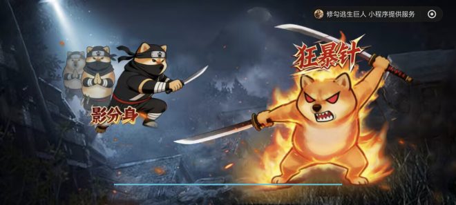 首码柴犬闯关小游戏正式上线，微信扫码即玩零投资参与适合长期体验。-首码项目网