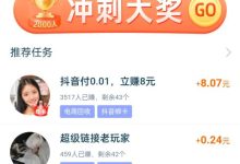 闲趣赚悬赏做单平台任务多提现快，碎片时间操作一元起提稳定赚零花钱。-首码项目网