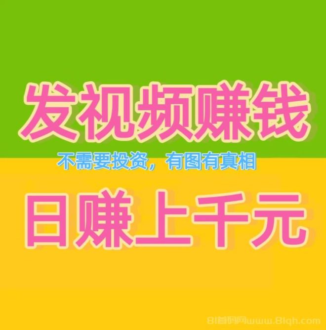 2026米乐多抖音种草：单号日发70条，保底150元，点赞叠加奖励秒到支付宝稳定项目。-首码项目网