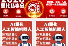 人工智能24H撸广告,腾讯百度头条三家同步竞价-首码项目网