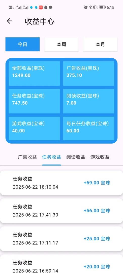 百宝赚阅读听书看广告多模式收益，不养机首码玩法收益稳定提现门槛低。-首码项目网