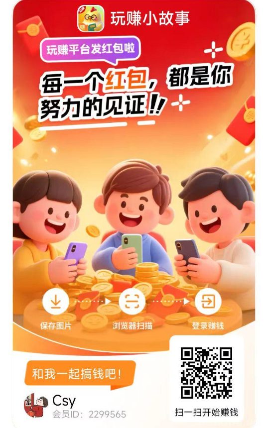 玩赚小故事，轻松看小说每天收入过百的方法-首码项目网