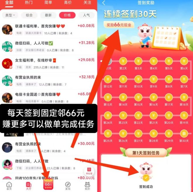 小转帮：签到固定收益66元，每天可领任务，做单放单都能长期稳定操作-首码项目网