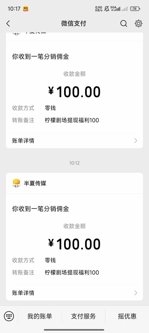 柠檬剧场 平台大放水 免费看短剧刷广告赚钱，一条0.5，单号日入30+（附详细教程及平台入口）-首码项目网