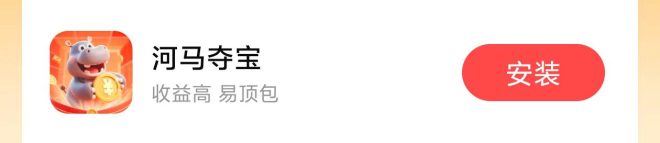 河马夺宝，多鱼大/公/司/下广告零撸平台，河马夺宝看广告零撸赚米,新版易连包，顶包版本来袭，附带顶包攻略-首码项目网