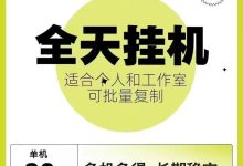 AI量化2026全新版零撸挂机项目：后台自动跑广告分润，日赚2-600元，1元起提秒到账-首码项目网