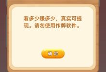 多福农场APP：火爆来袭！纯零撸广告游戏双项赚米-首码项目网