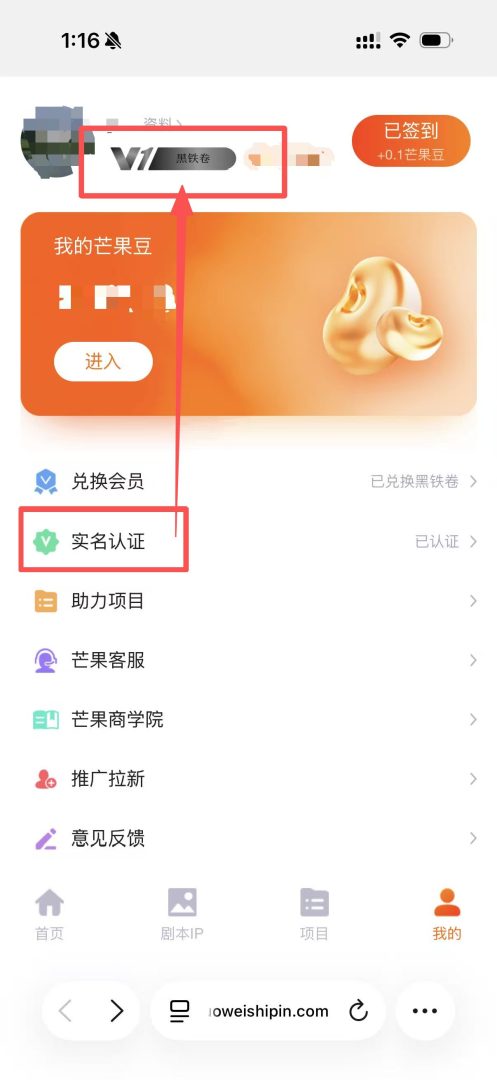 零门槛!短剧新风口!薅羊毛就薅芒果微剧!-首码项目网