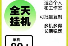 AI量化2026:轻松挂机赚收益,直连主流广告平台新体验-首码项目网