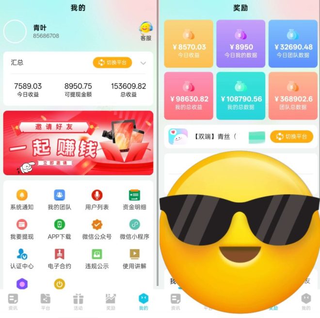 正规绿色项目：打字聊天赚钱，招募代理轻松致富，适合所有人参与-首码项目网