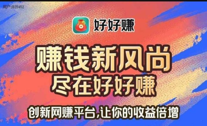 首码内测大店小二注册送典当行：每天收益十银票升级掌柜，每天分红三百二-首码项目网