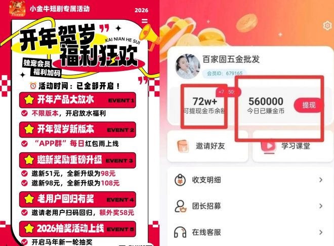 《小金牛故事》｜零撸新游  尚玩.玩赚旗下新台子，实测单号每天20+，团队福利拉满！！！-首码项目网