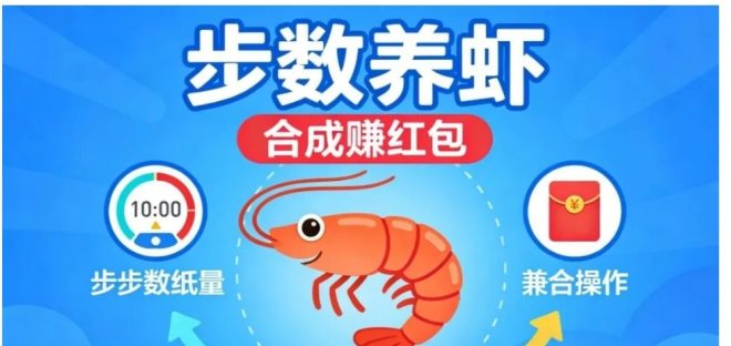 推荐一款玩法新颖的项目—小龙虾-首码项目网