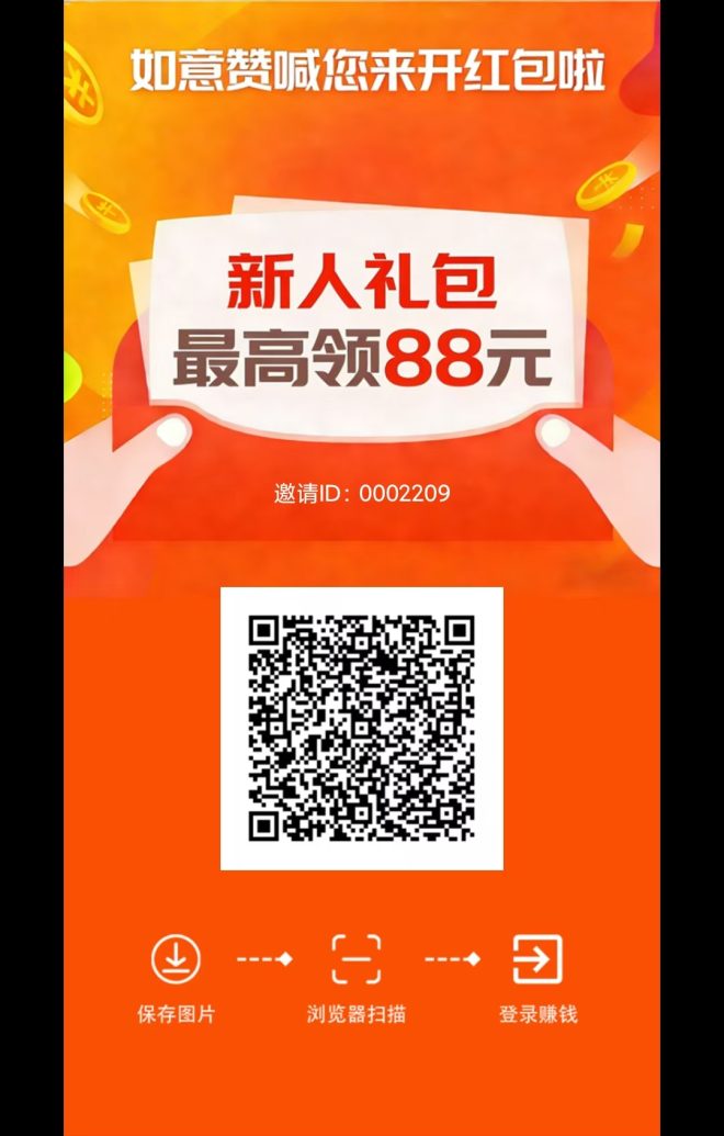 【如意赞】新出广告零撸平台，0门槛看广告赚米！-首码项目网