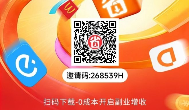 微享集注册邀请码268539H,全国首发官方邀请码,永久有效!-首码项目网