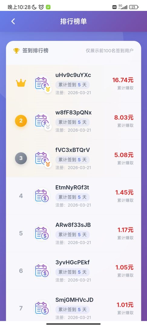 签了么零撸神盘超简单零投入，每天花一分钟签到稳稳赚米长期可做-首码项目网