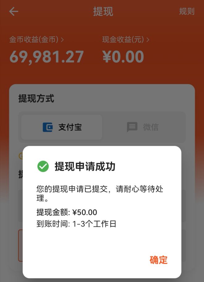 蜂拓短剧广告项目火热进行中，单条广告收益高达3.5元，红利期抓紧上车！-首码项目网