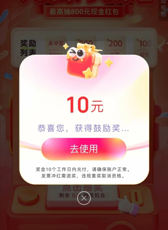 微信搜索赚钱！一个任务1.5元！30秒搞定！提现无门槛！-首码项目网