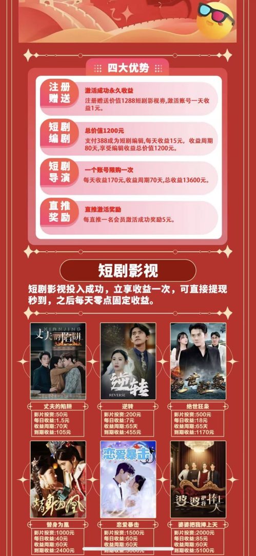 河马短剧:纯零撸太给力,今日再次到账,本人常驻公司对接-首码项目网